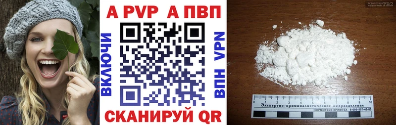 Alfa_PVP Соль  закладка  Бабушкин 