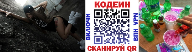 площадка клад  Бабушкин  Кодеин Purple Drank 