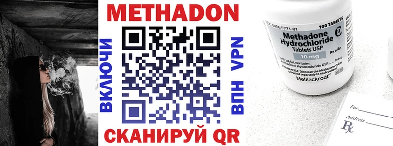 МЕТАДОН methadone Бабушкин